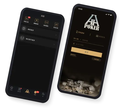 德扑圈ios版下载安装游戏界面